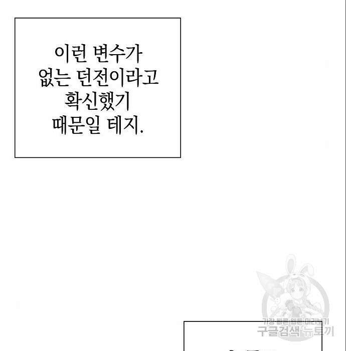 귀환했는데 입대 전날이다 6화 25