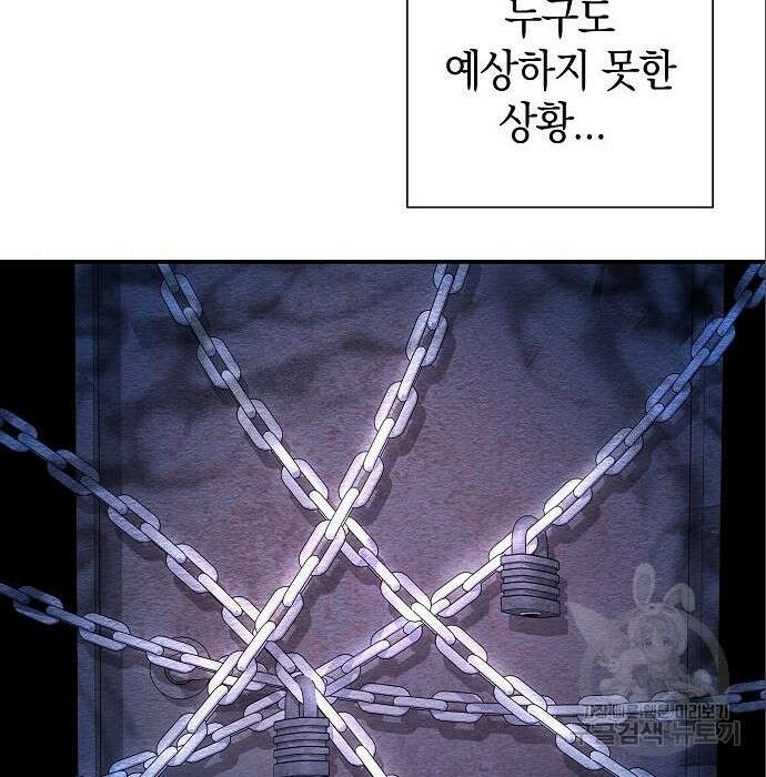 귀환했는데 입대 전날이다 6화 26