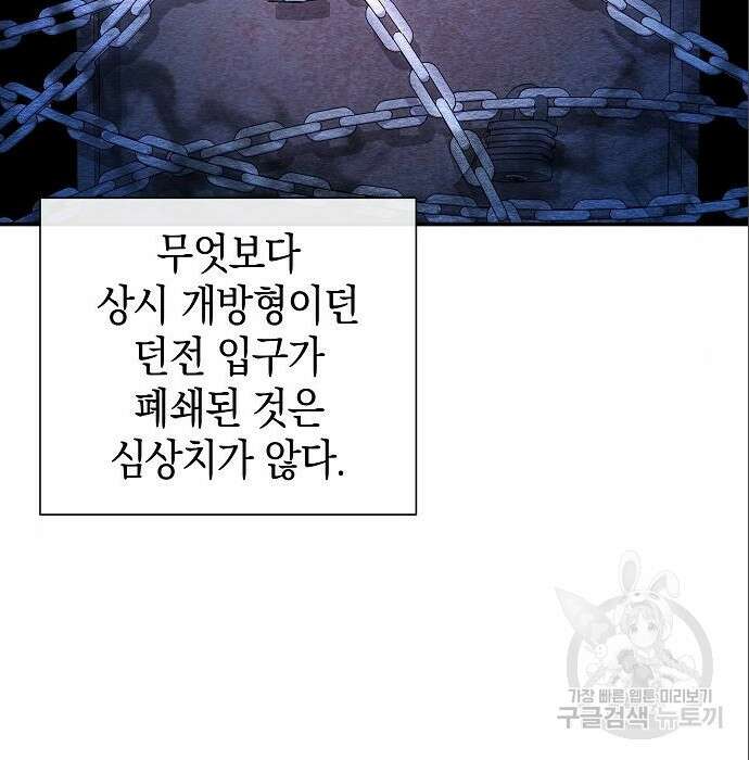 귀환했는데 입대 전날이다 6화 27
