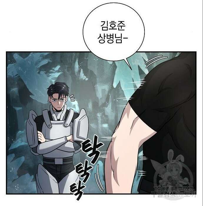 귀환했는데 입대 전날이다 6화 28