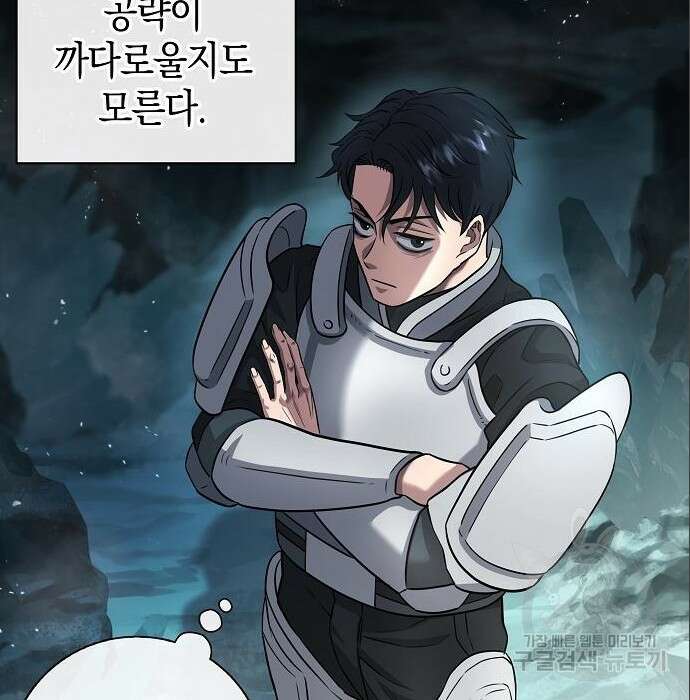귀환했는데 입대 전날이다 6화 32