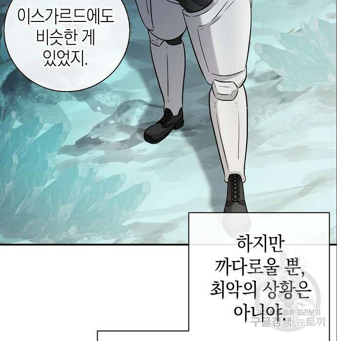 귀환했는데 입대 전날이다 6화 33