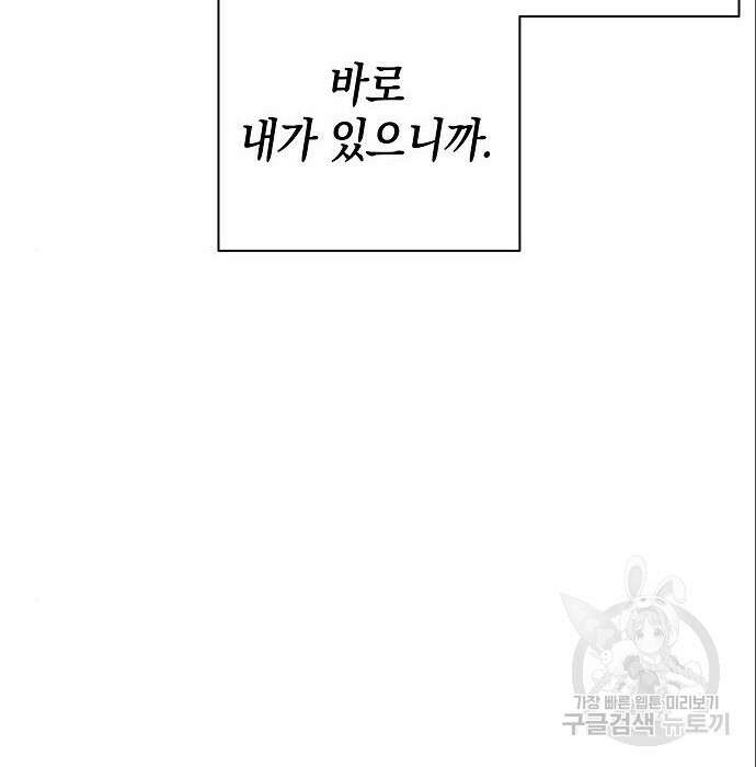 귀환했는데 입대 전날이다 6화 34
