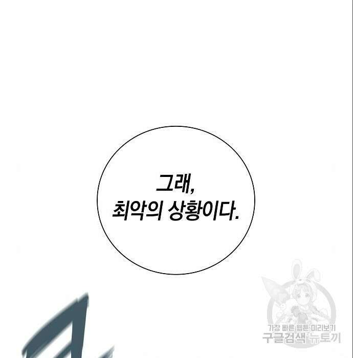 귀환했는데 입대 전날이다 6화 35