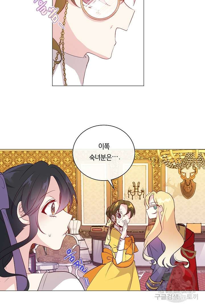 이 세계는 나의 것 13화 8