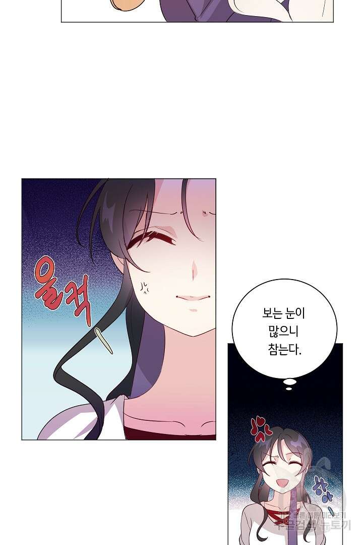 이 세계는 나의 것 13화 10