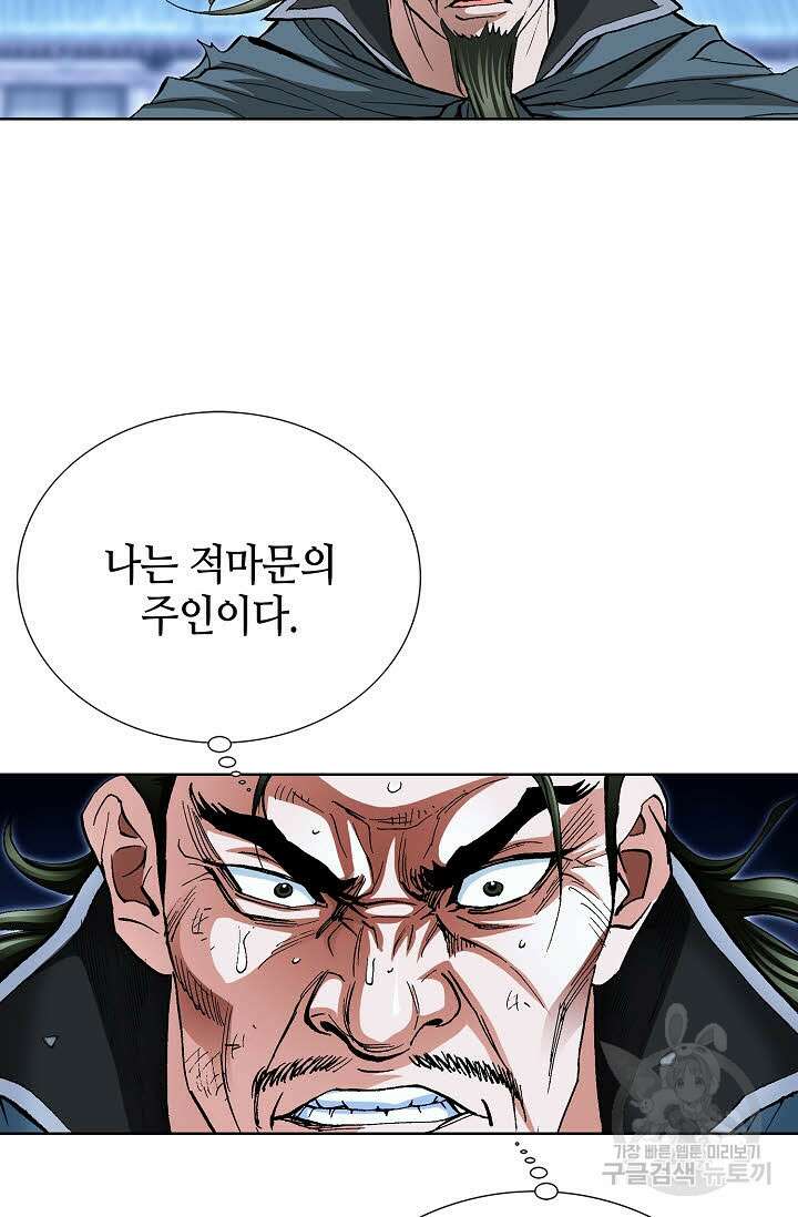 태극무존 119화 3
