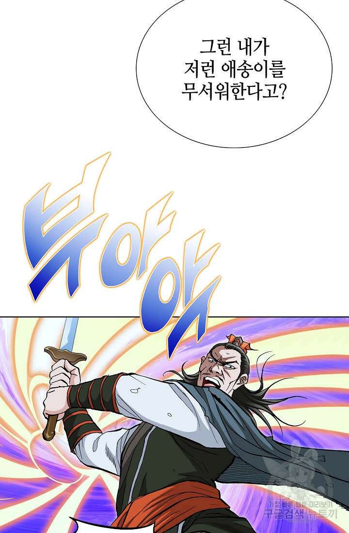 태극무존 119화 4
