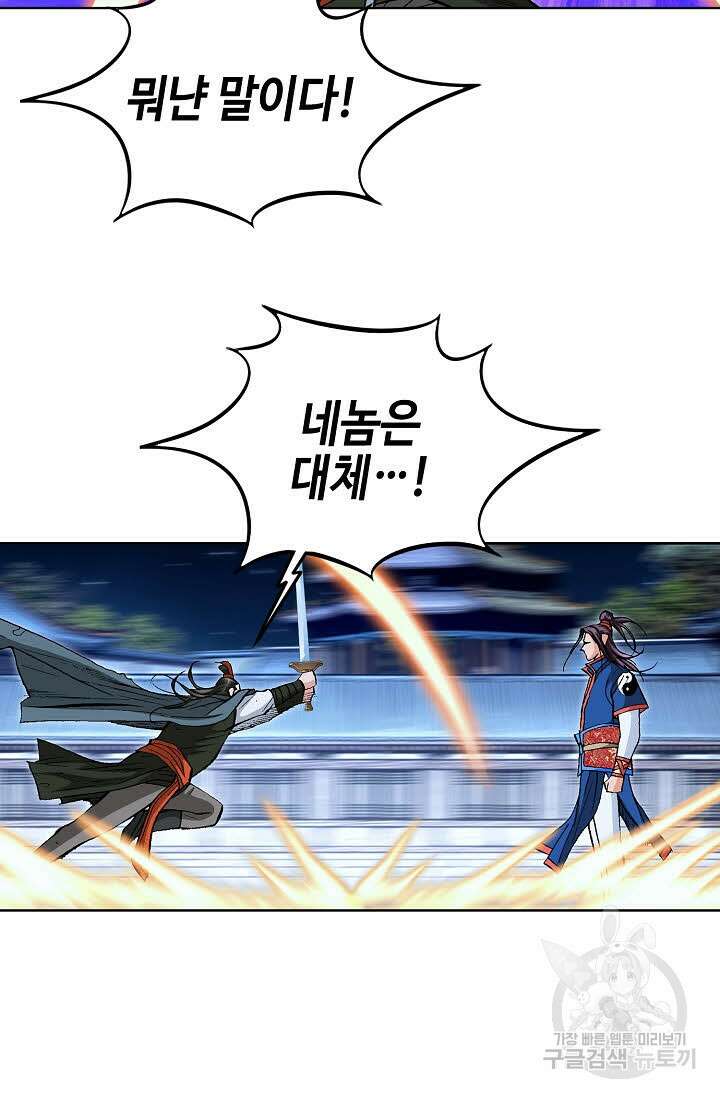 태극무존 119화 5