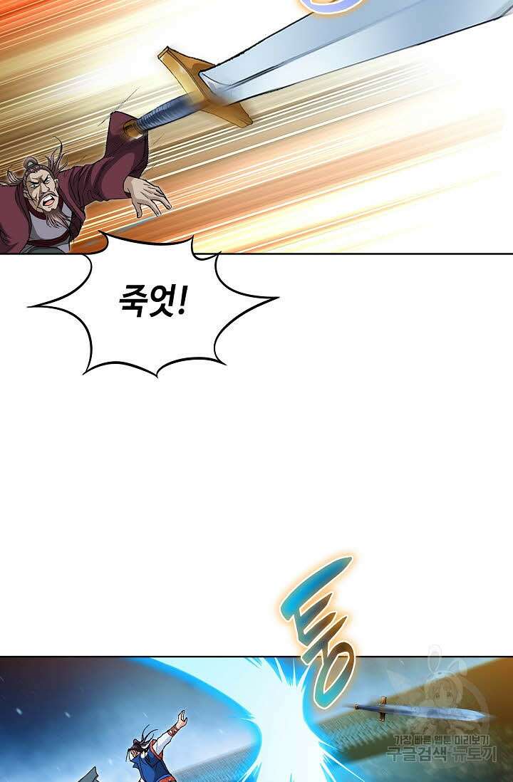 태극무존 119화 8