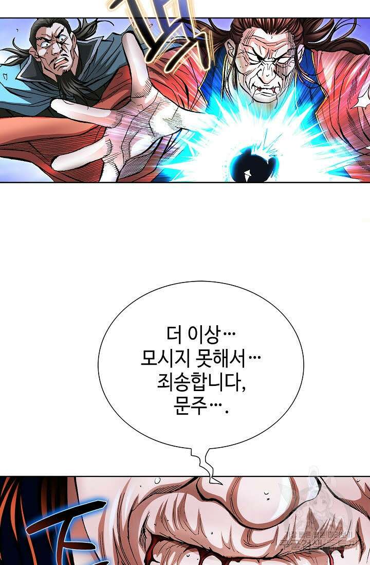태극무존 119화 18