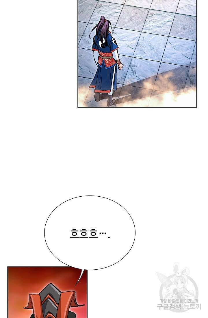 태극무존 119화 21