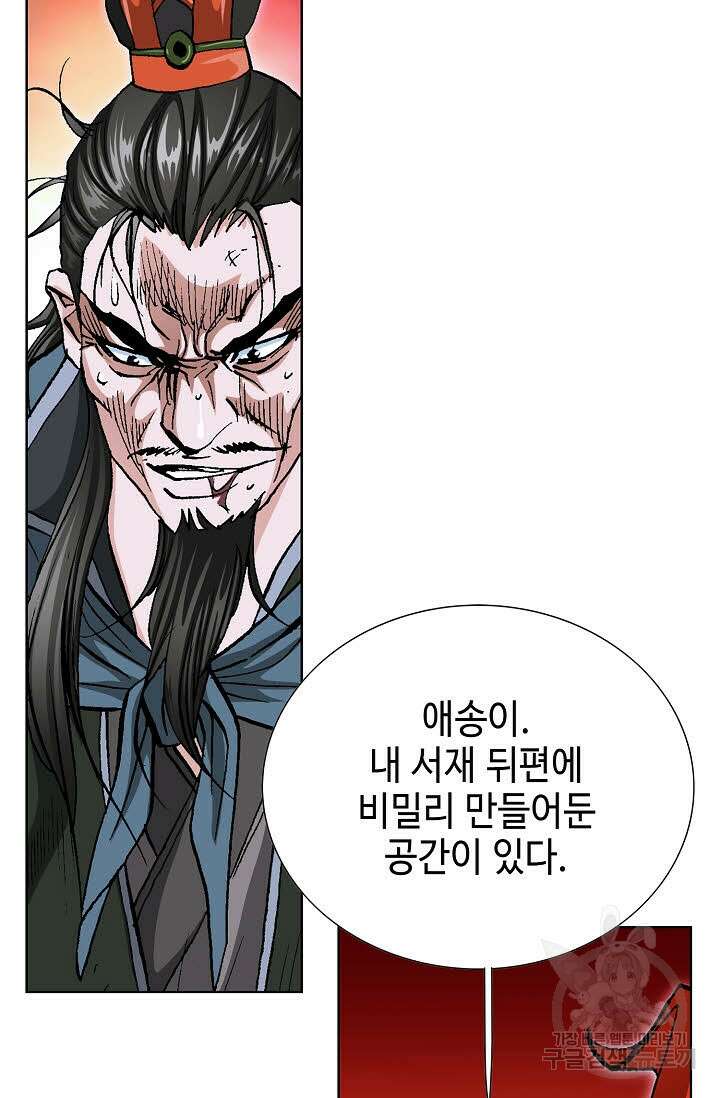 태극무존 119화 22