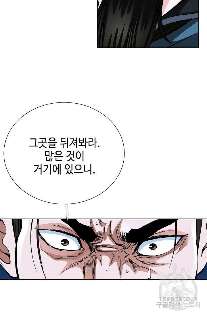 태극무존 119화 24
