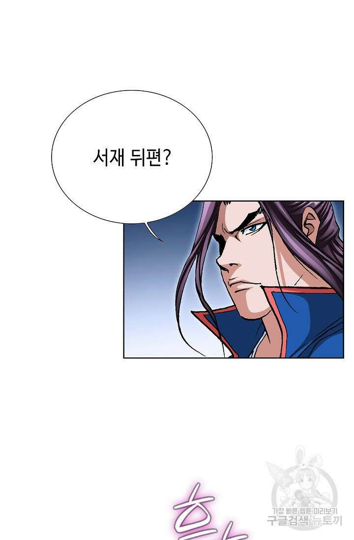 태극무존 119화 25