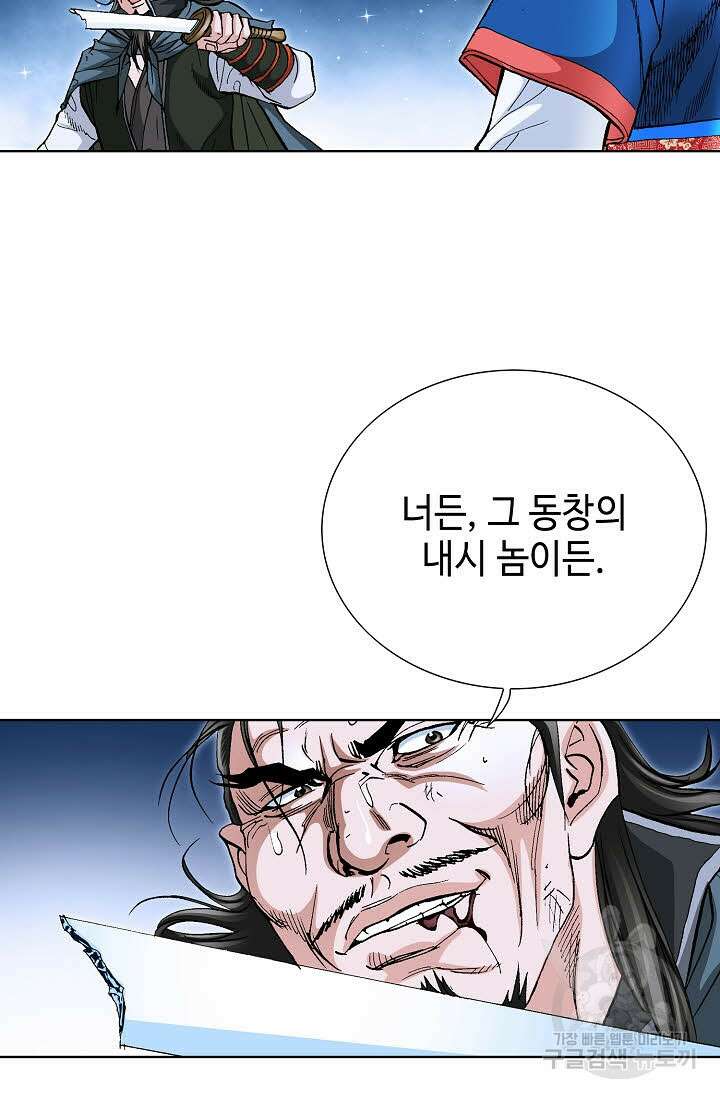 태극무존 119화 27