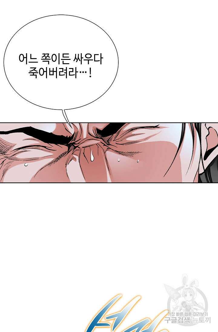 태극무존 119화 28