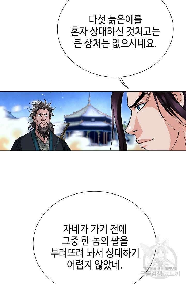 태극무존 119화 37
