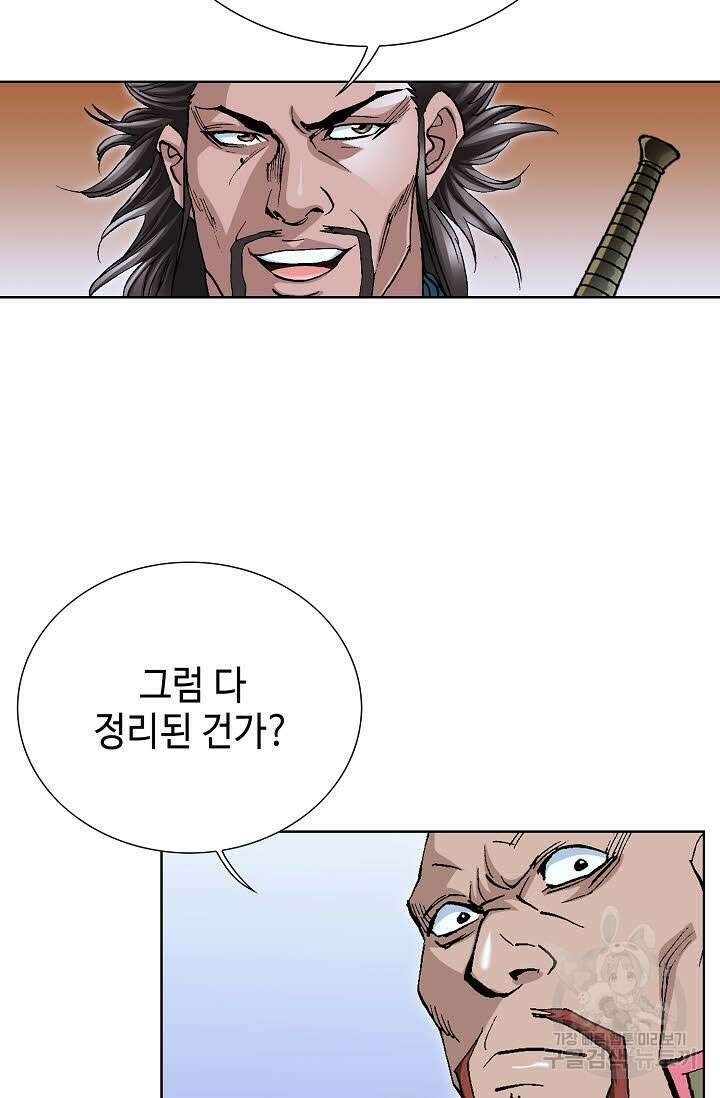 태극무존 119화 38