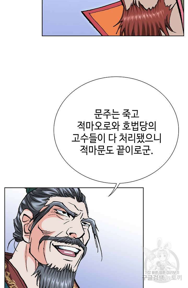 태극무존 119화 39