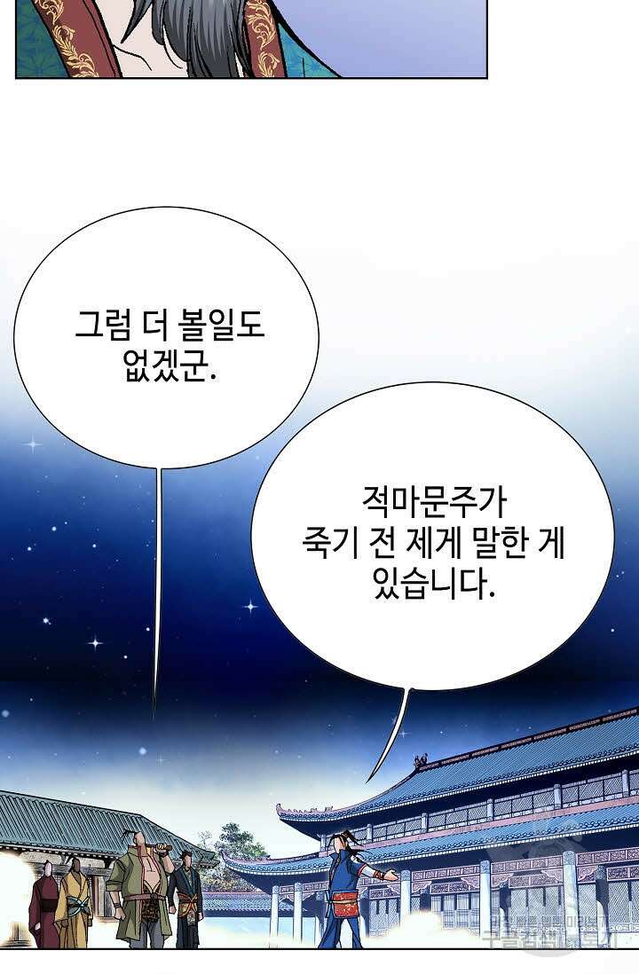 태극무존 119화 40