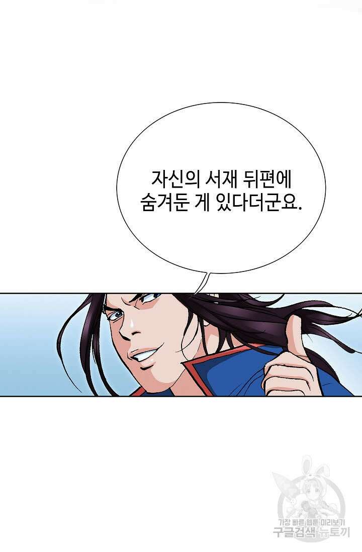 태극무존 119화 41