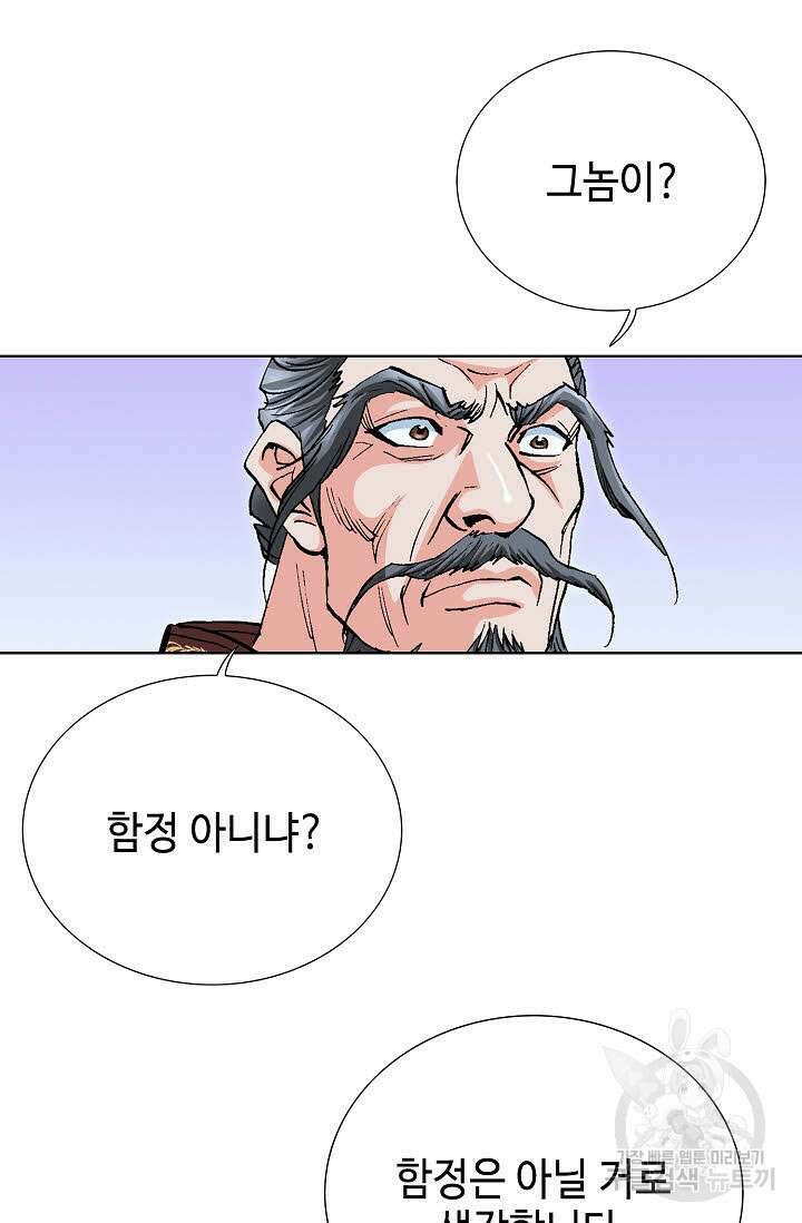 태극무존 119화 42