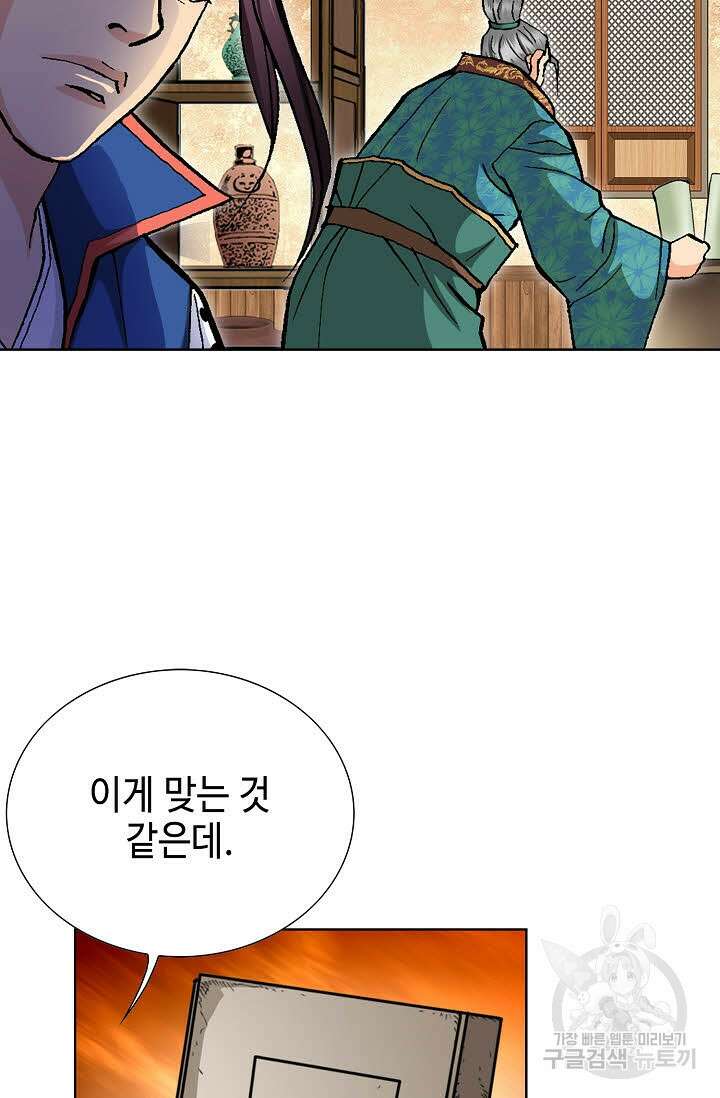 태극무존 119화 48