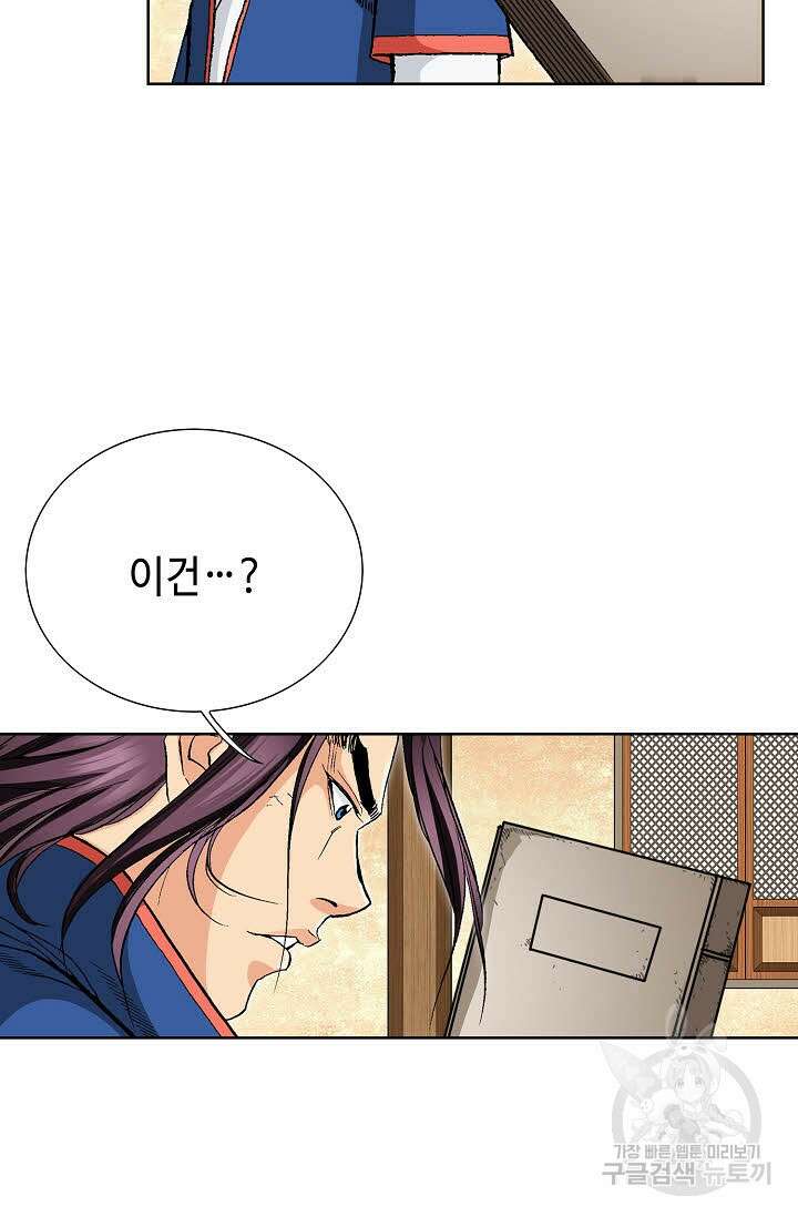태극무존 119화 50