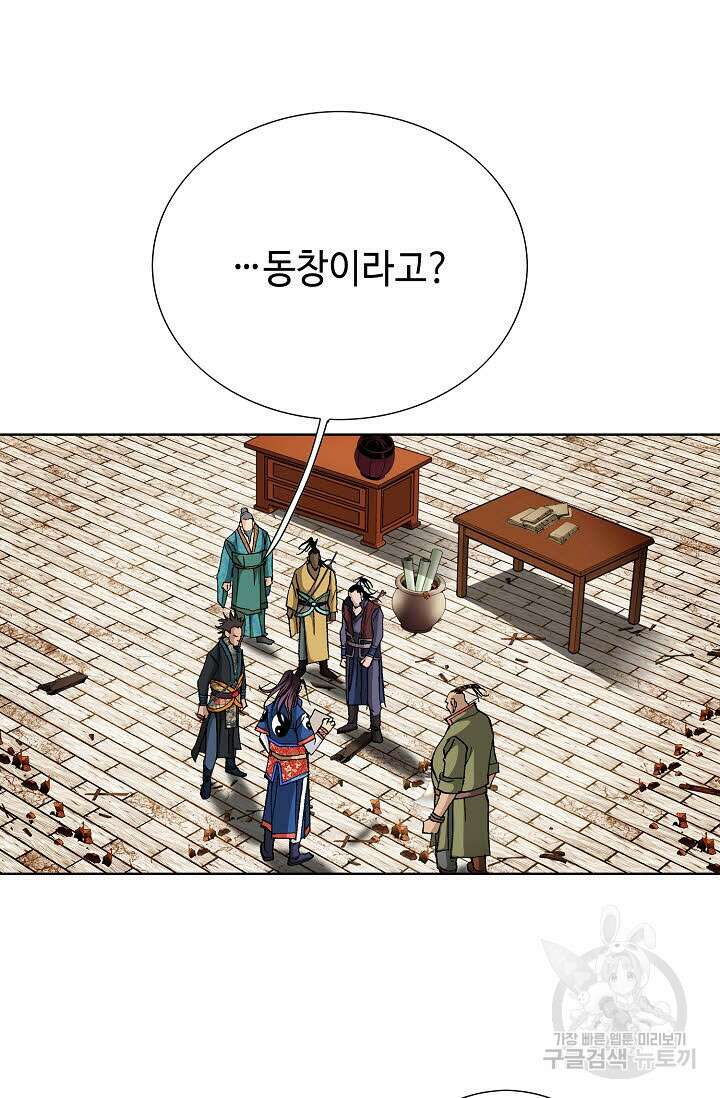 태극무존 119화 51