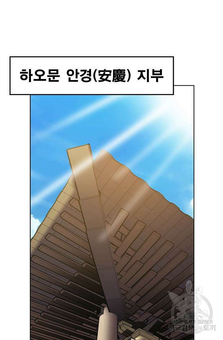 태극무존 119화 57