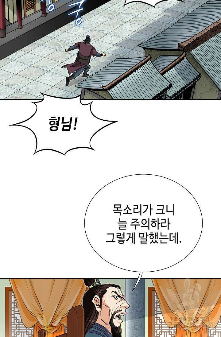태극무존 119화 59