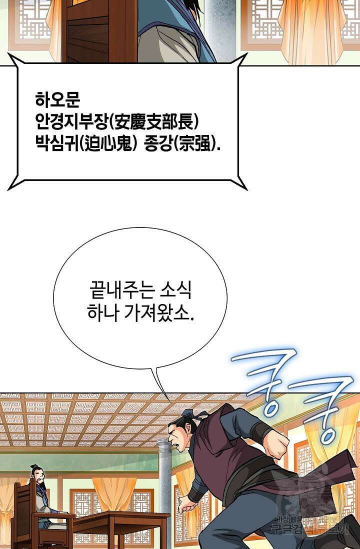 태극무존 119화 60