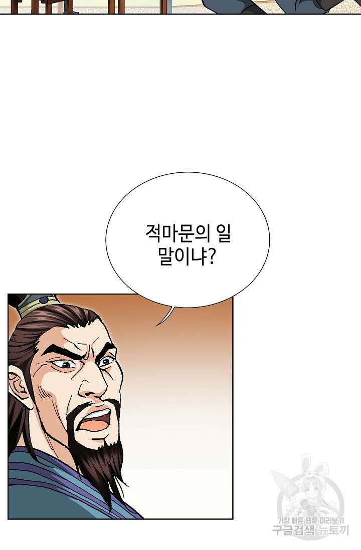 태극무존 119화 61
