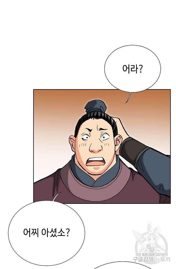 태극무존 119화 62