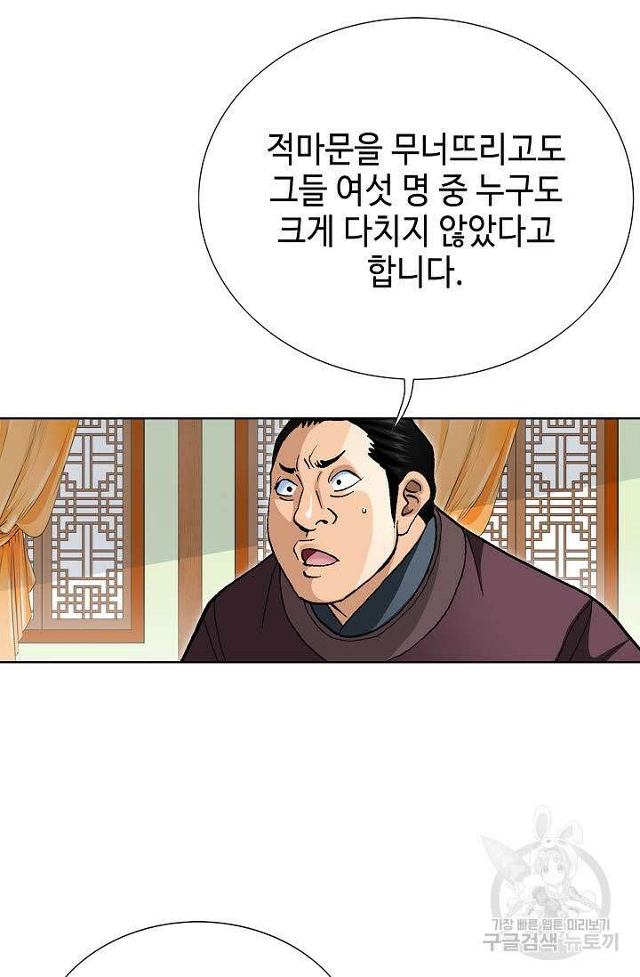 태극무존 119화 66