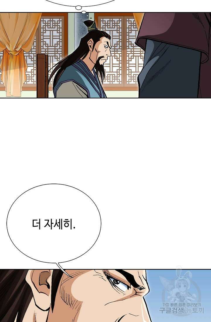 태극무존 119화 68