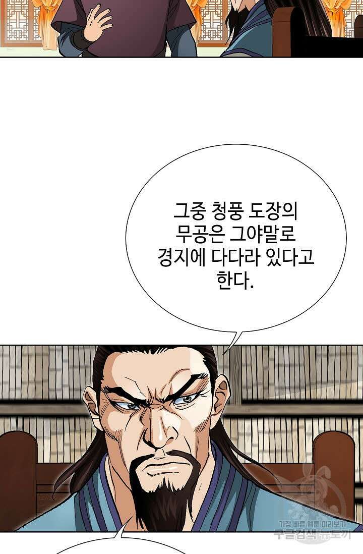 태극무존 119화 70