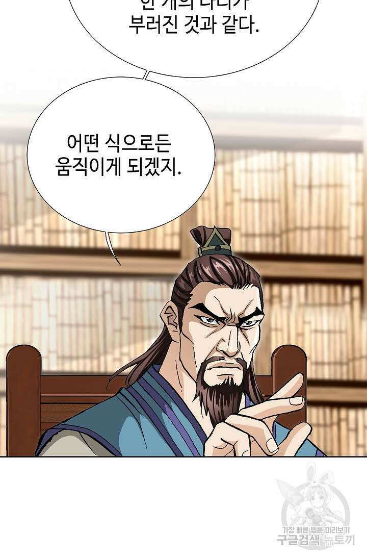 태극무존 119화 75