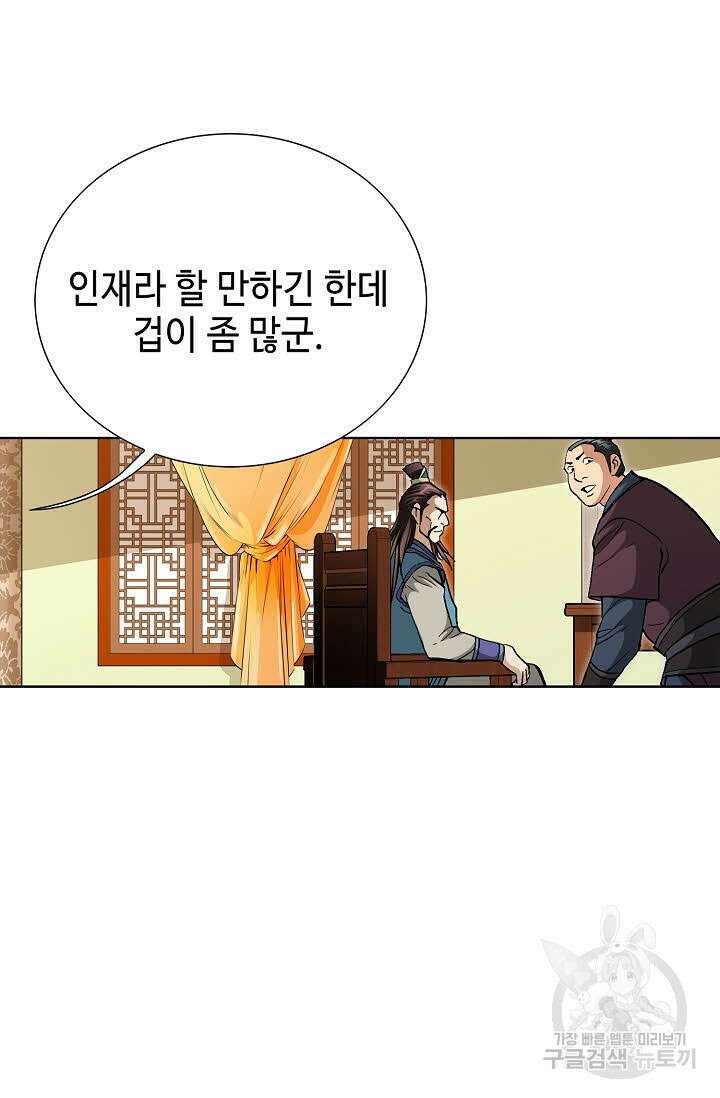 태극무존 119화 76