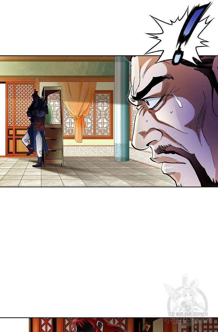 태극무존 119화 77