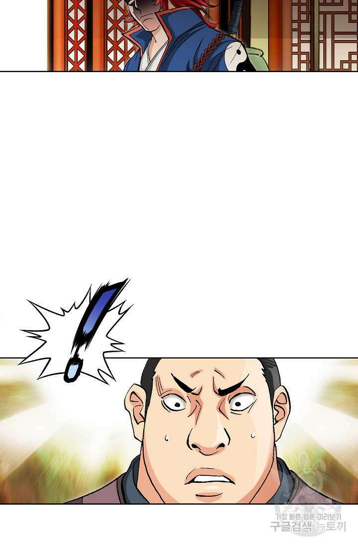 태극무존 119화 78