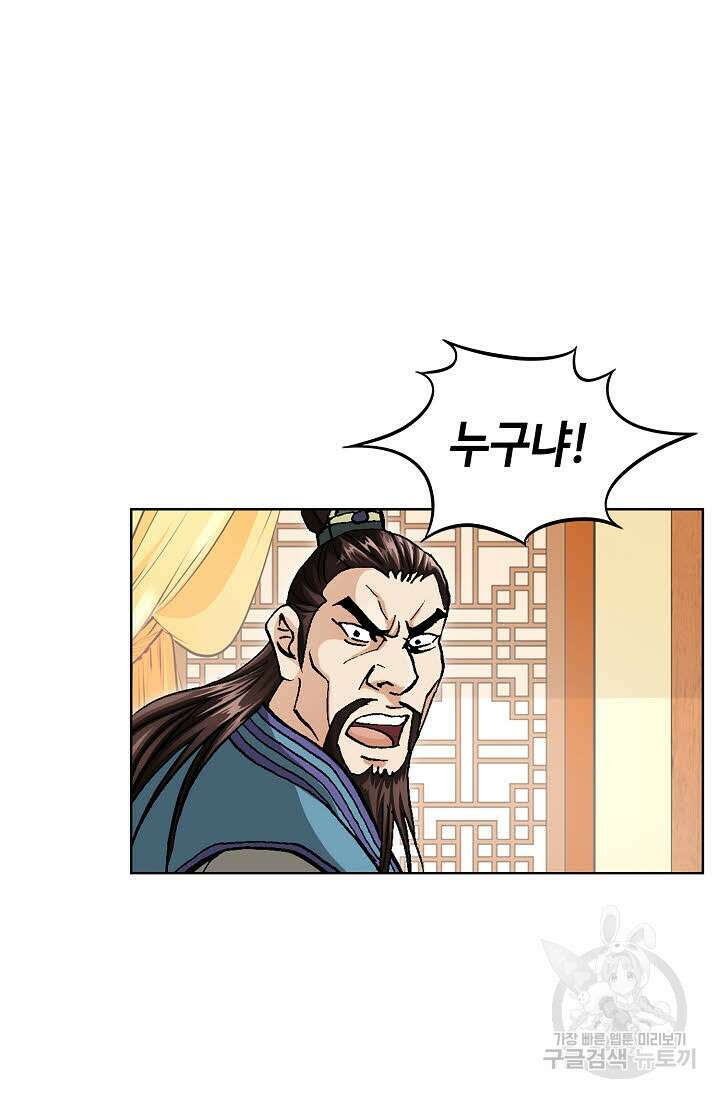 태극무존 119화 79