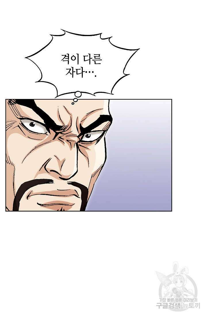태극무존 119화 80