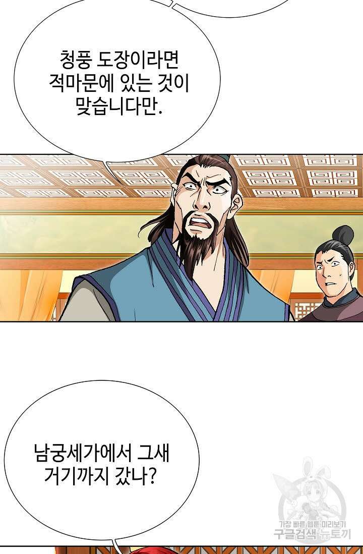 태극무존 119화 85
