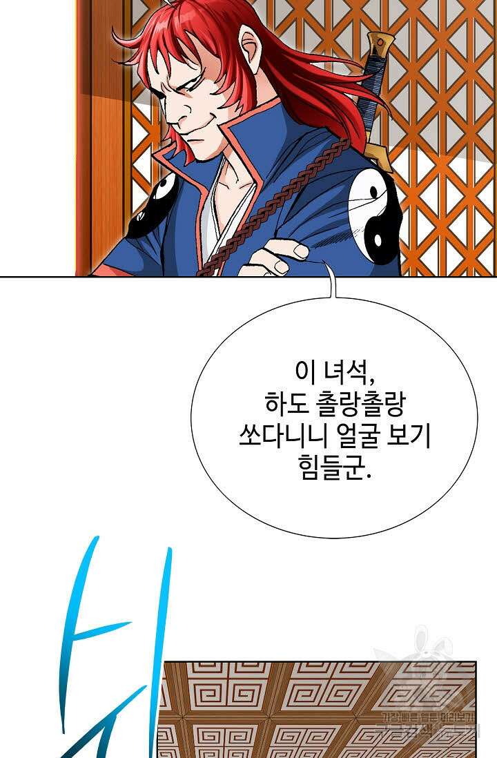 태극무존 119화 86