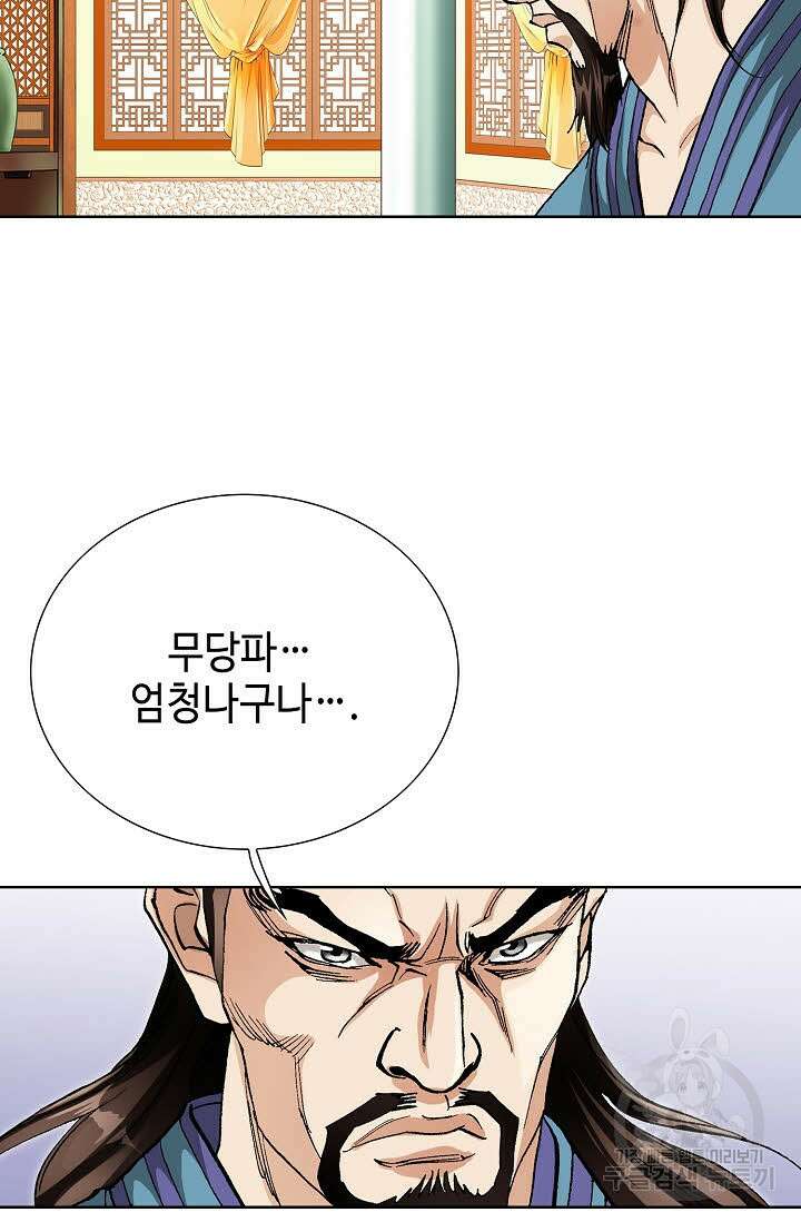 태극무존 119화 92