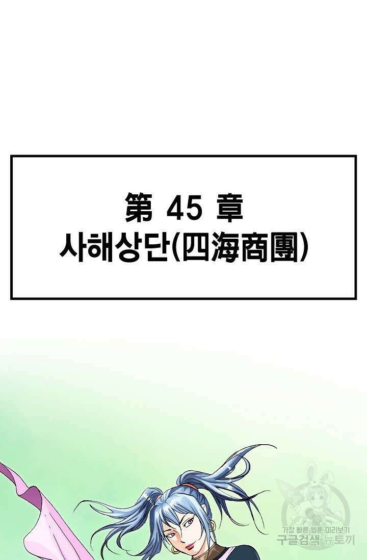 태극무존 119화 94