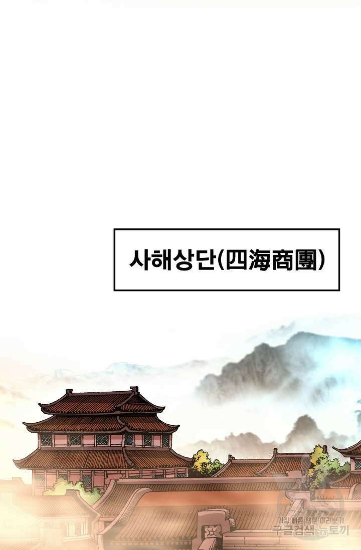 태극무존 119화 96
