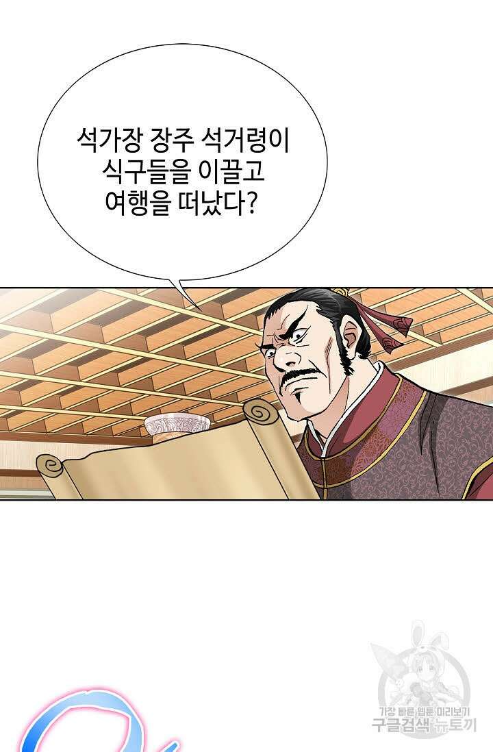 태극무존 119화 98